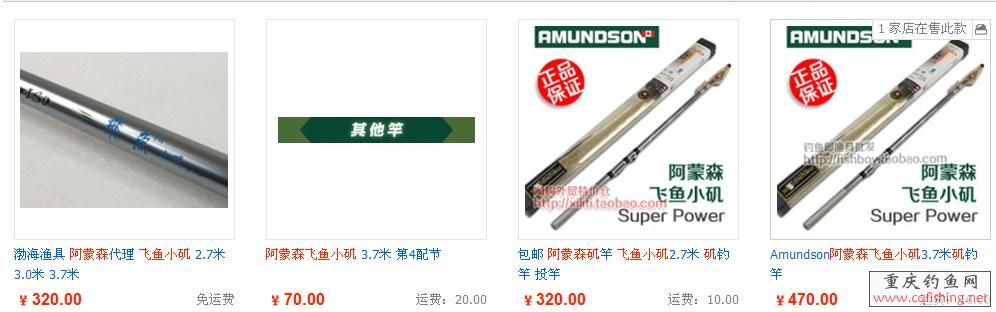 taobao1.JPG