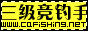 cq3jingdiaoshou.gif