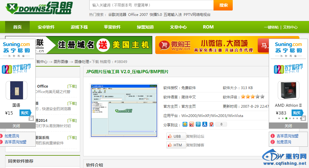 QQ截图20141109121544.png