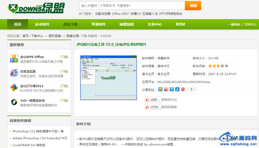 QQ截图20141109121558.png
