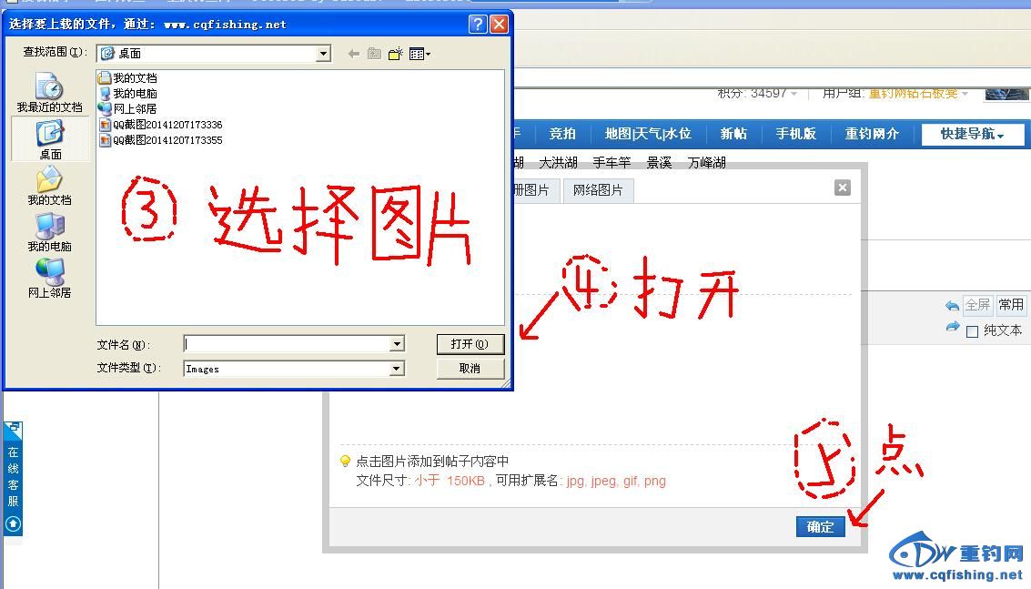 QQ截图20141207173420.jpg