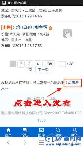 Screenshot_2015-02-21-15-38-56.jpg