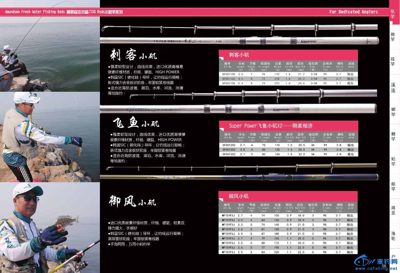 7-8矶竿.jpg