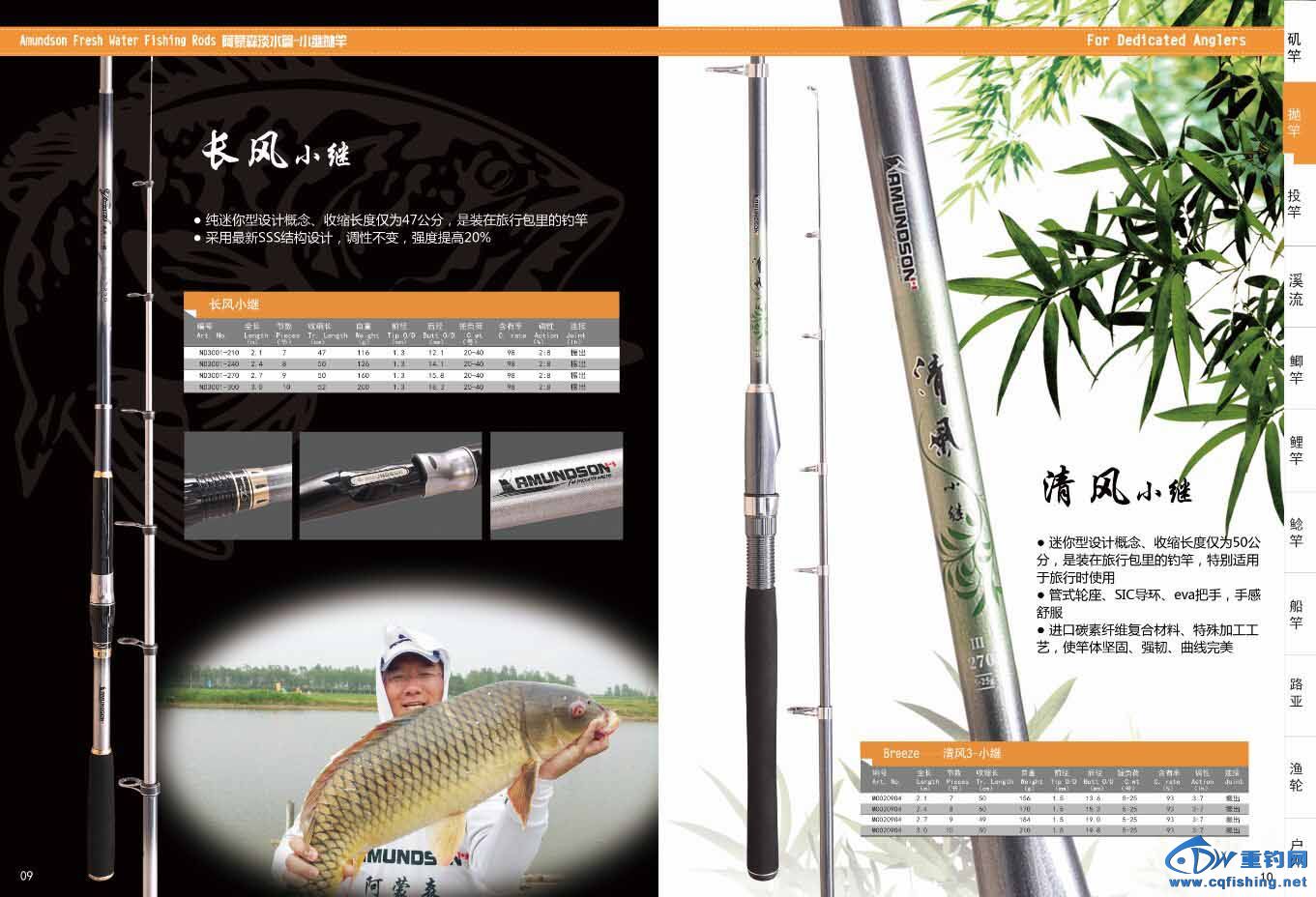 09-10抛竿.jpg