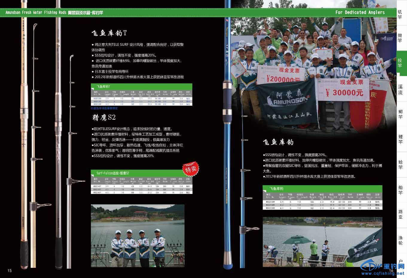 15-16投竿.jpg