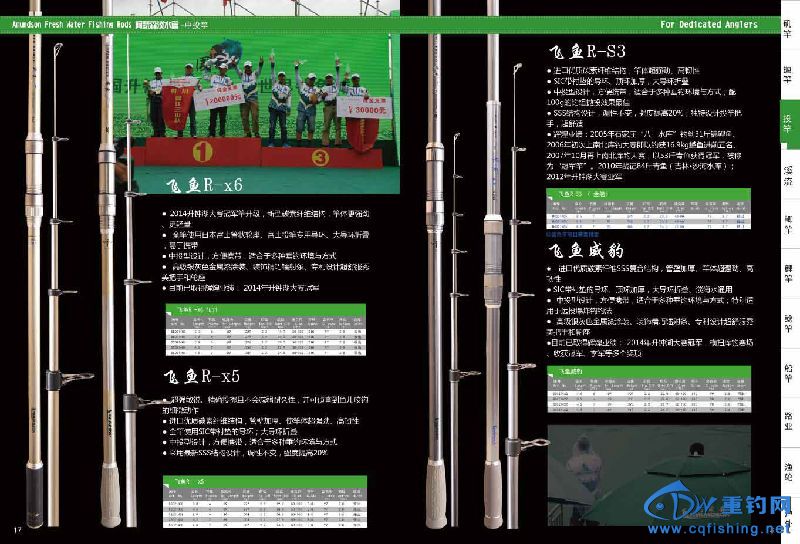 17-18投竿.jpg