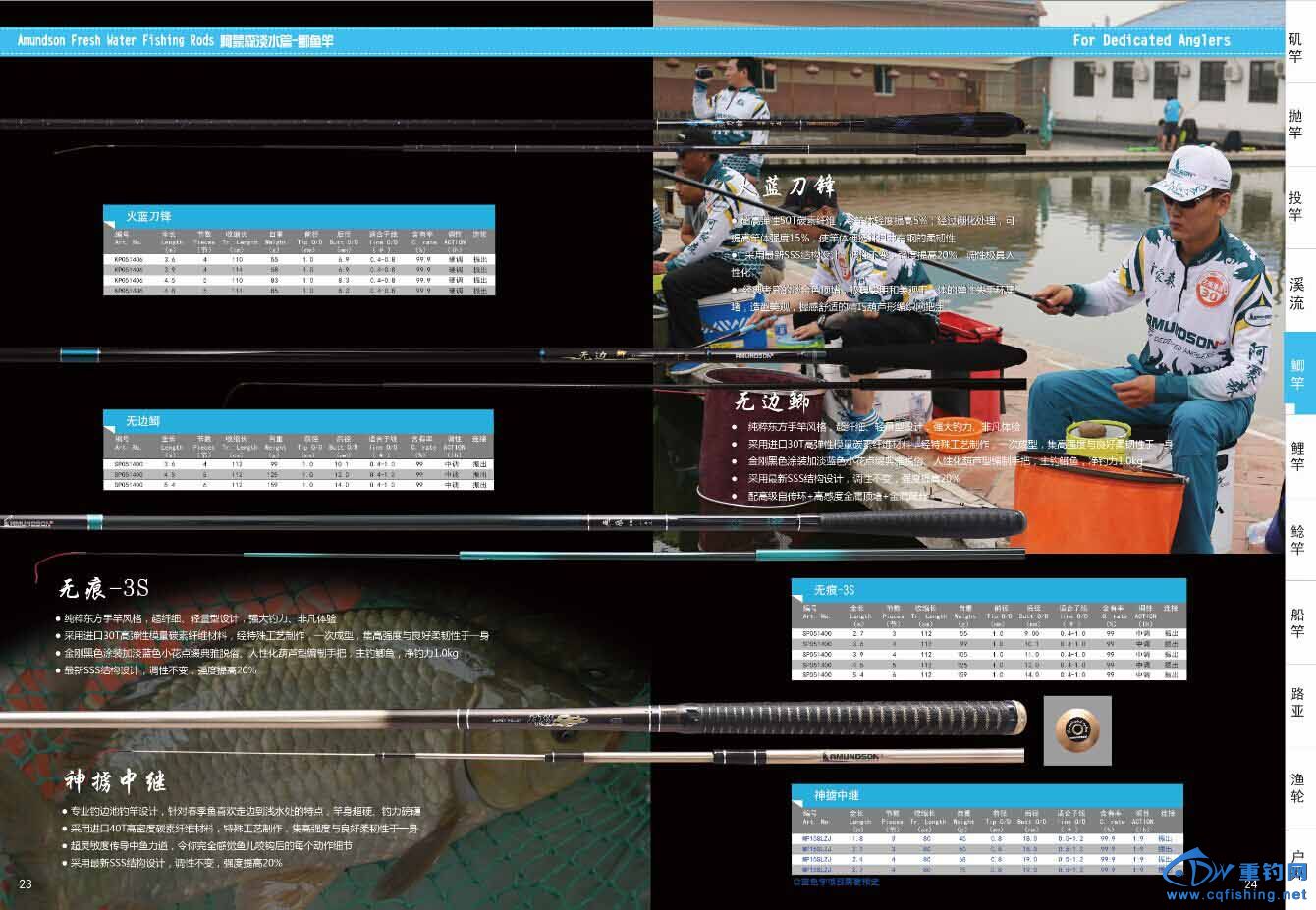 23-24鲫竿.jpg