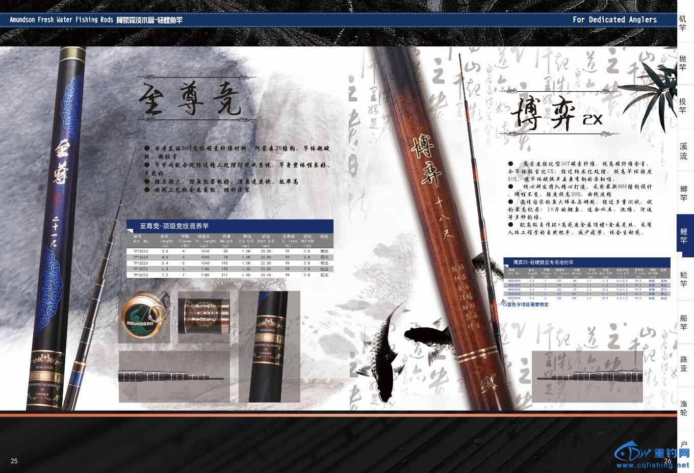 25-26鲤竿.jpg