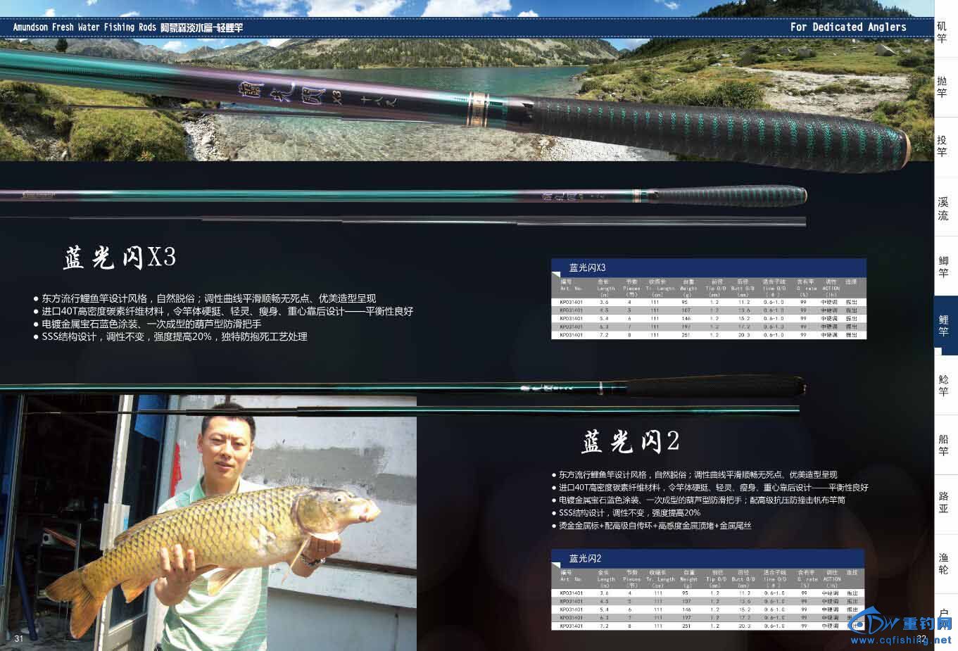 31-32鲤竿.jpg