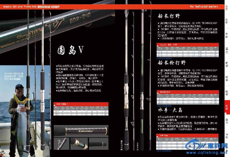 41-42船竿.jpg