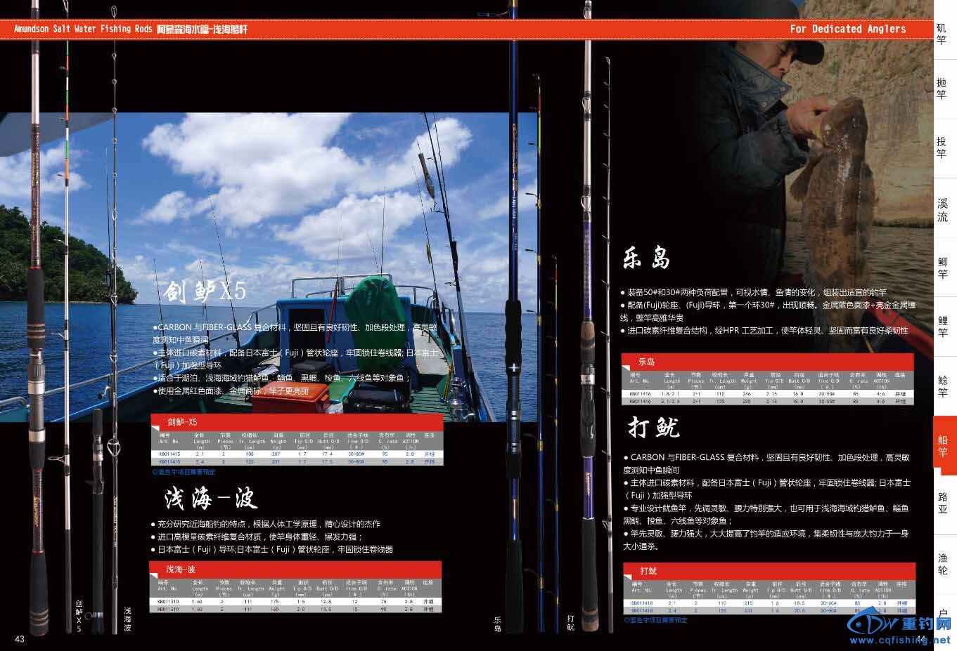 43-44船竿.jpg
