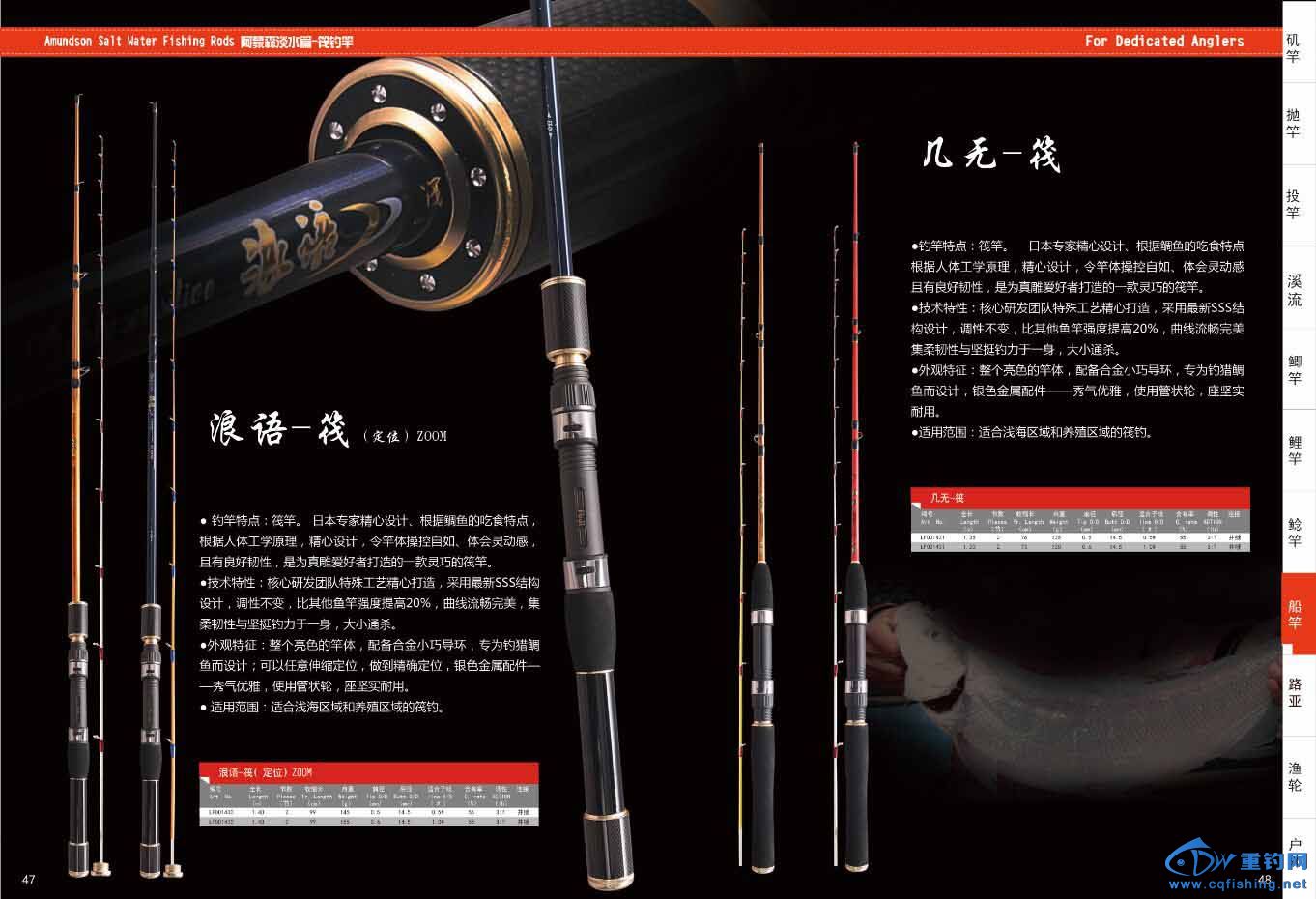 47-48船杆.jpg