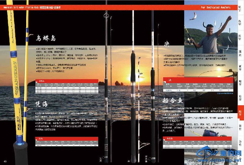 45-46船竿.jpg