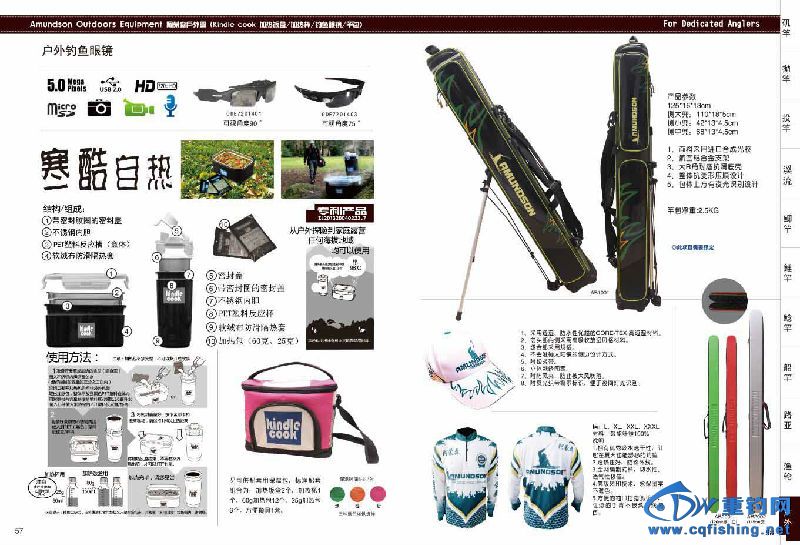 57-58户外产品.jpg