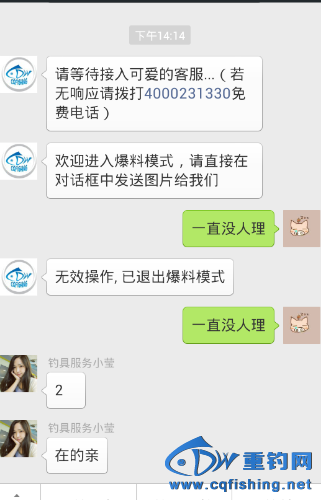 Screenshot_2015-07-17-14-35-47.png