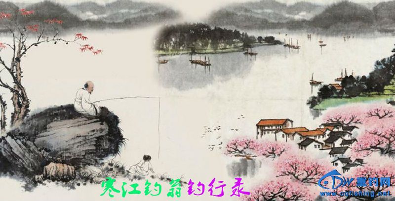 钓行