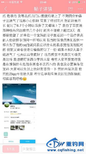 QQ图片20150731234943.jpg