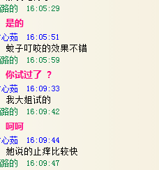 蚊子叮咬涂膏止痒