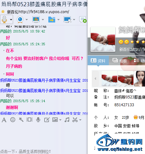 天津宝妈Q.png