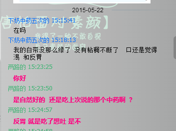 白带绿色.png