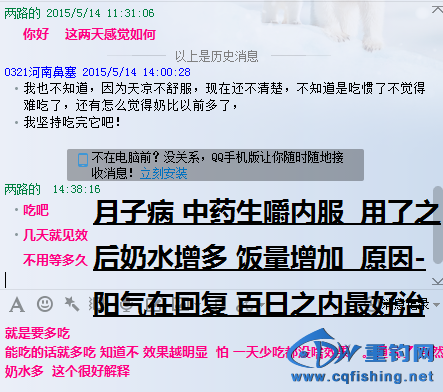治月子病奶水多了广告.png