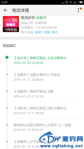 Screenshot_2016-01-26-11-57-38.png