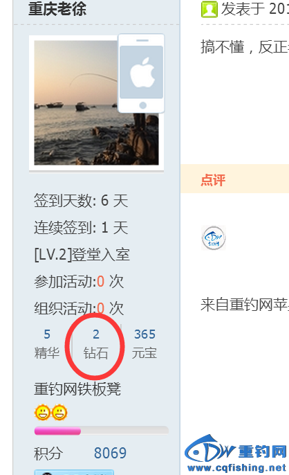 QQ截图20160213172701.png