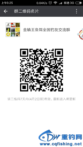 Screenshot_2016-03-26-06-25-14_com.tencent.mm.png