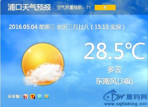 天气.jpg