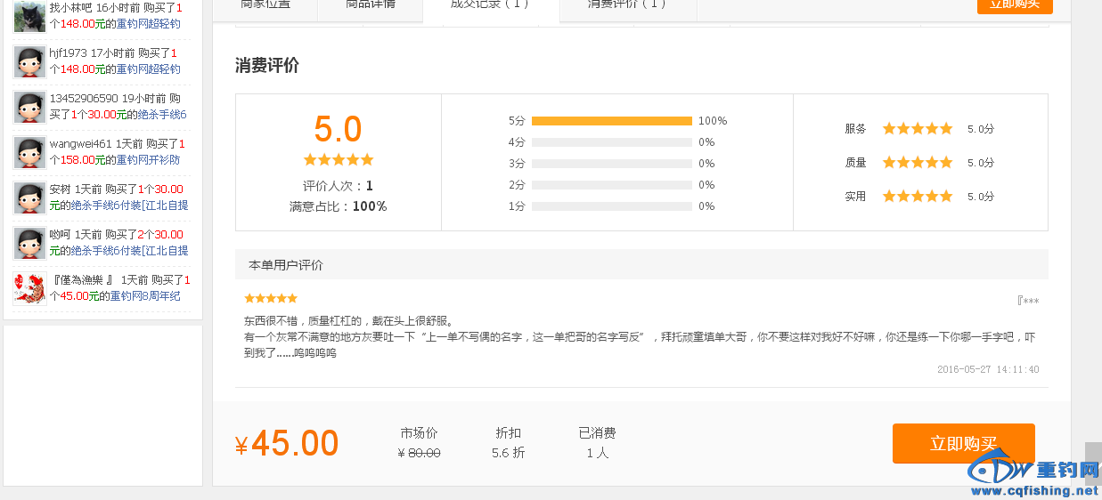 QQ截图20160527142115.png