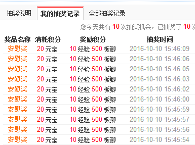 QQͼ20161010154933.png