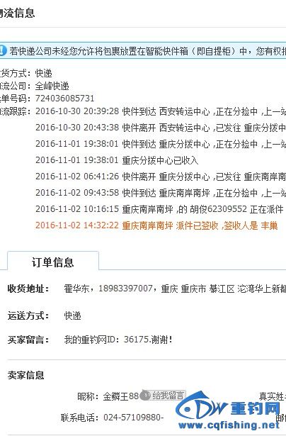 阿里旺旺图片20161102173621.jpg