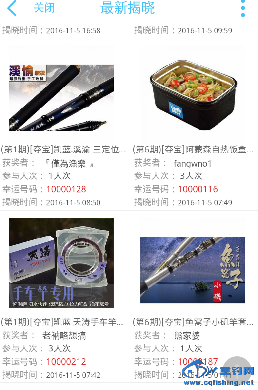 超级截屏_20161106_211315.png