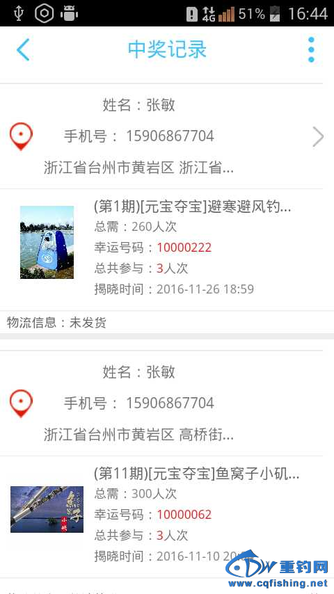 360手机助手截图1128_16_44_01.png