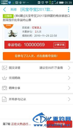Screenshot_2016-11-30-09-39-06.jpeg