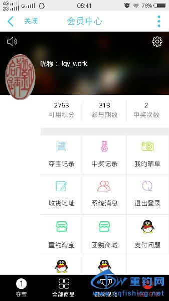 截屏_20161216_084120.jpg