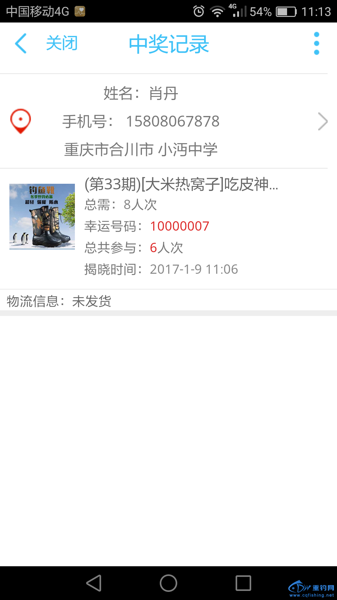 Screenshot_2017-01-09-11-13-46.png