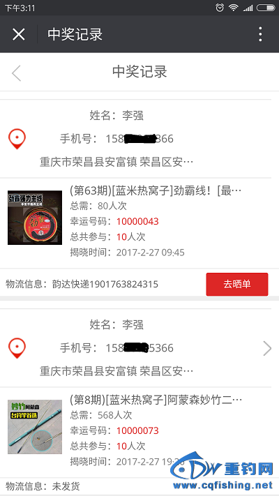 Screenshot_2017-02-28-15-11-30-220_com.tencent.mm.png