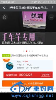 Screenshot_2017-05-15-16-12-40.jpeg