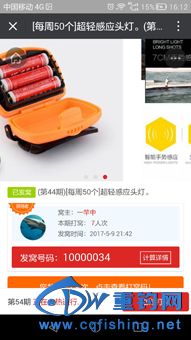 Screenshot_2017-05-15-16-12-25.jpeg