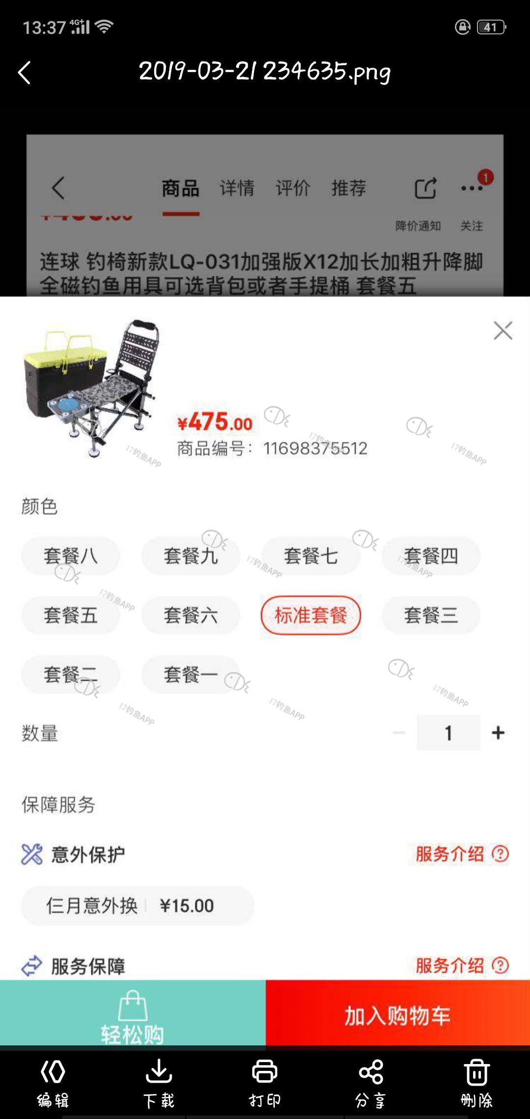 1559976842035744.png