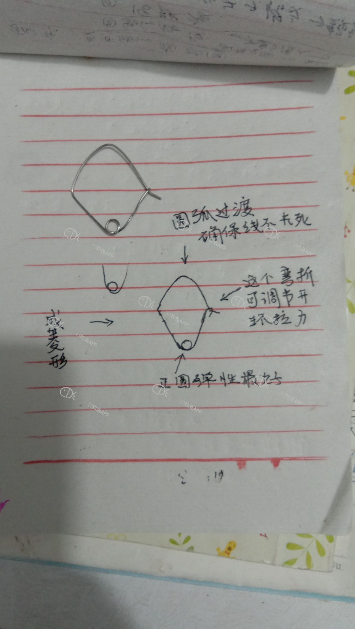 1593907748649369.jpeg