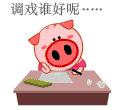 Ϸ˭.gif