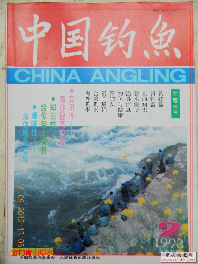 1993.2.jpg